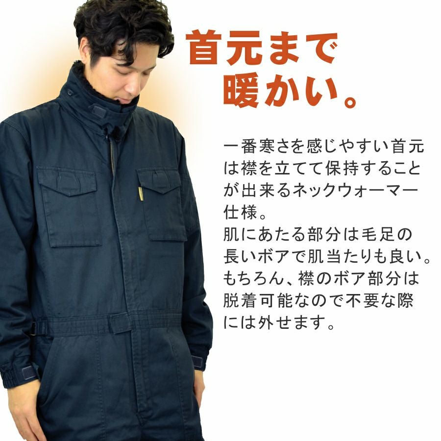 GRACE ENGINEER'S(グレイスエンジニアーズ)」コットンツイル防寒ツナギ