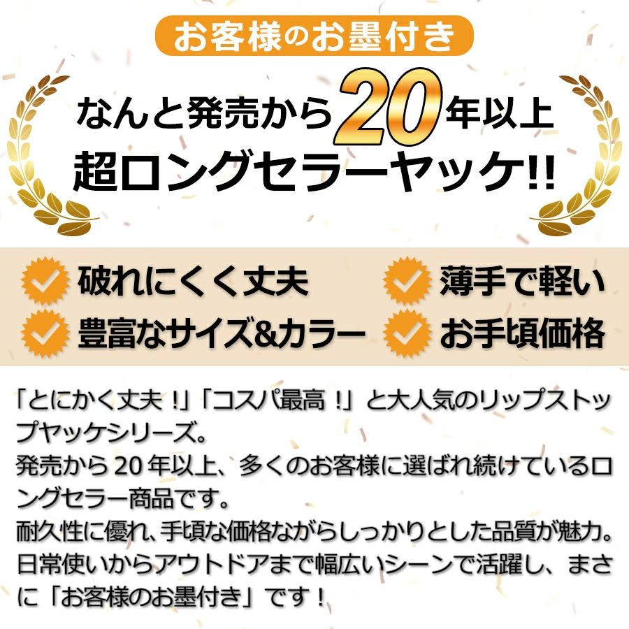 【4L・5L】「プロノ」オリジナルナイロンリップストップ前開きヤッケ/2302/【年間ヤッケ】*ウインドブレーカーウィンドブレーカーウォームアップ作業着メンズ農作業*