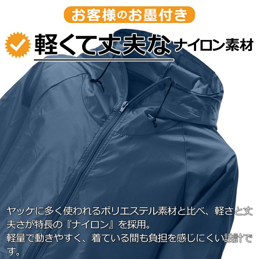 旧品番】【4L-6L】プロノ オリジナルナイロンリップストップ前開き