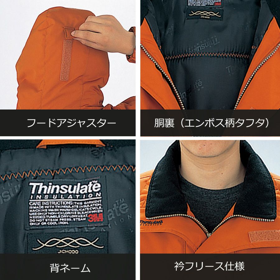 自重堂 シルモンド防水防寒ブルゾン 48340 シンサレート 中綿 防寒