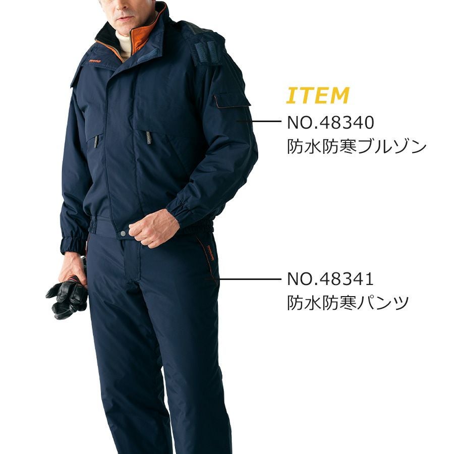 自重堂 シルモンド防水防寒ブルゾン 48340 シンサレート 中綿 防寒