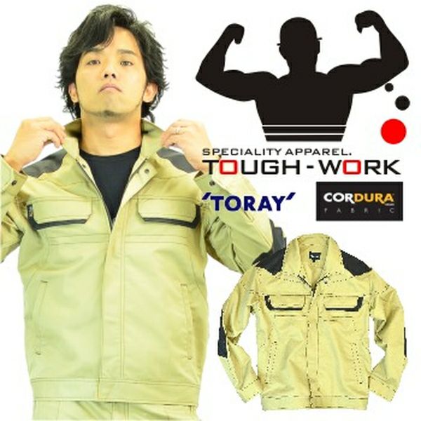 CORDURA（コーデュラ）】東レ「パワーテックスプラス」タフ＆ハード