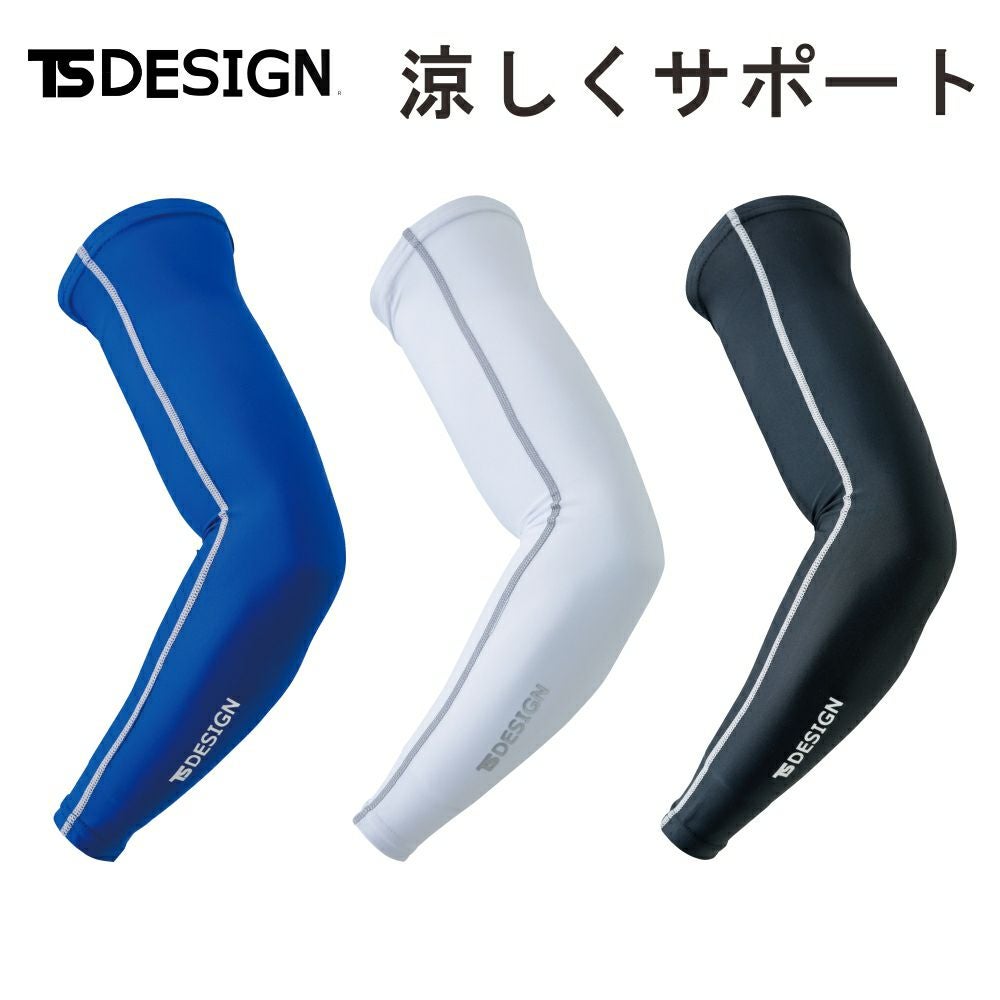 TS DESIGN」接触冷感 腕サポーター パワースリーブ/84116/ | プロノ