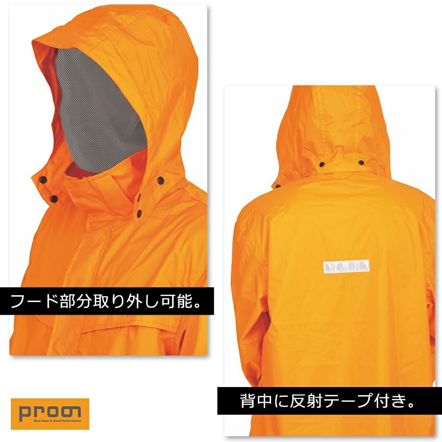 プロノ オリジナルレインウェア プロノレインスーツ PR-2239/APR-02