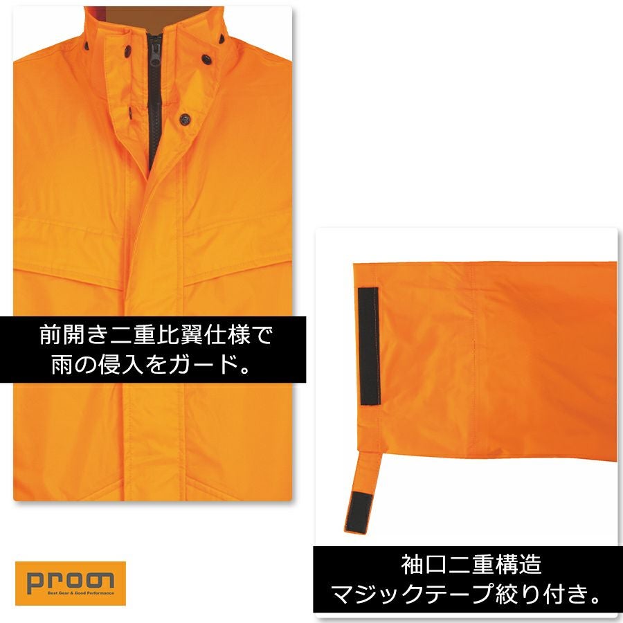 プロノ オリジナルレインウェア プロノレインスーツ PR-2239/APR-02