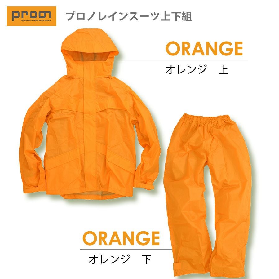クレモナ合羽　上下 クレモナ合羽 ジャンパー（袋入り）|アパレル|産業用作業着|ジャケット