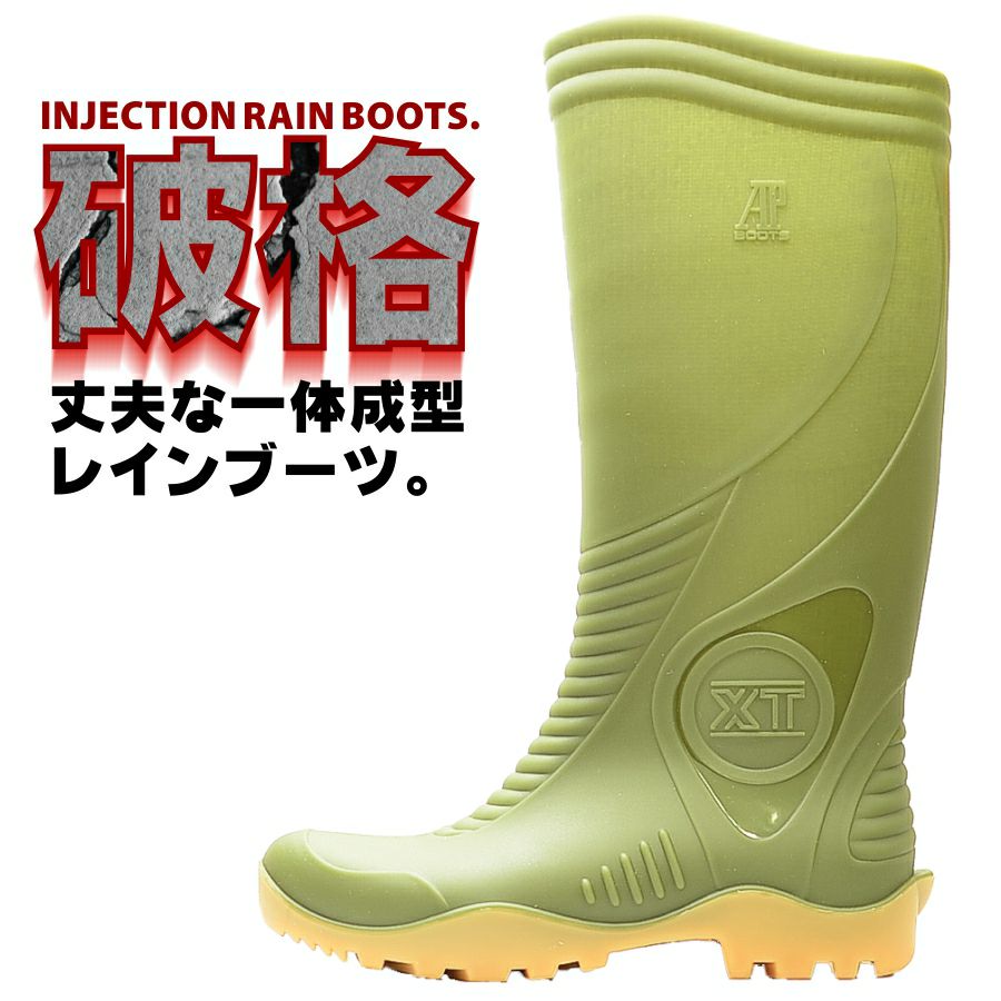 AP BOOTS」インジェクション・レインブーツ/AP-XT-Green/【2016 WEX