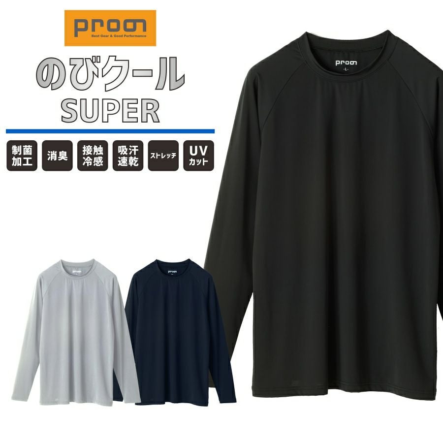 NPB支給　長袖　半袖 プロノ のびクールSUPER 冷感長袖Tシャツ PR-2413 メンズ インナー