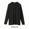 プロノのびクールSUPER冷感長袖TシャツPR-2413メンズインナートップスコンプレッション作業服作業着スポーツ運動