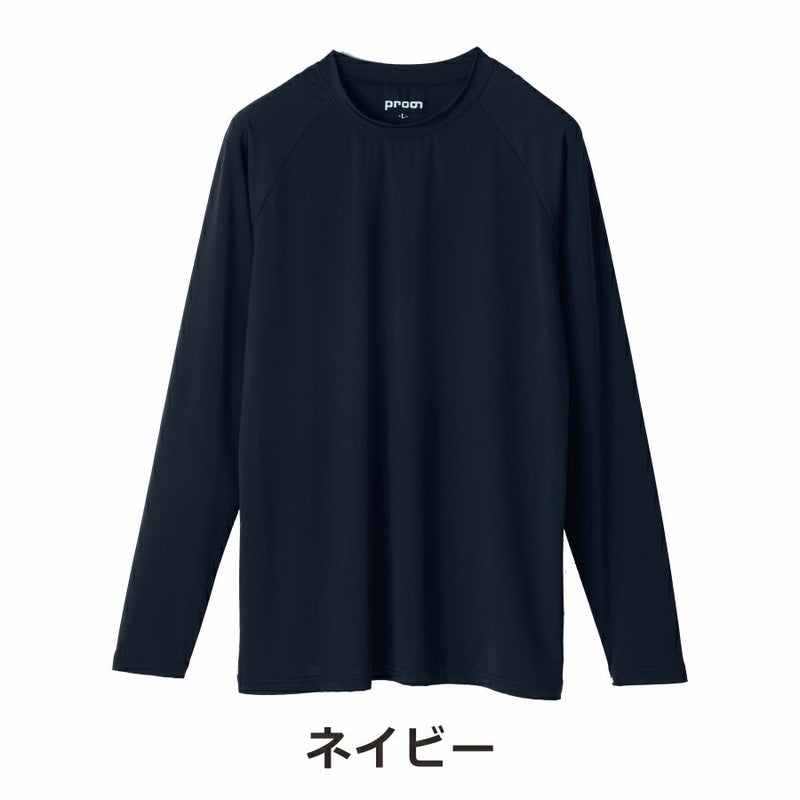 プロノのびクールSUPER冷感長袖TシャツPR-2413メンズインナートップスコンプレッション作業服作業着スポーツ運動