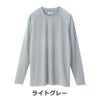 プロノのびクールSUPER冷感長袖TシャツPR-2413メンズインナートップスコンプレッション作業服作業着スポーツ運動