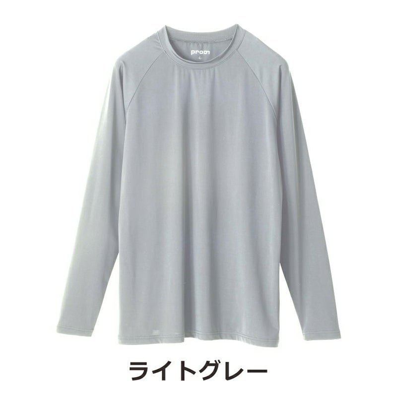 プロノのびクールSUPER冷感長袖TシャツPR-2413メンズインナートップスコンプレッション作業服作業着スポーツ運動