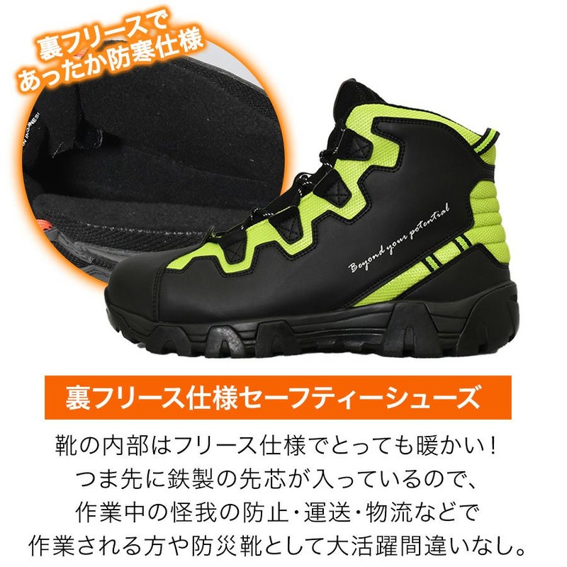 「UNION76（ナナロク）」JSAAA種鉄先芯入りセーフティPU防寒フリースシューズ/No.76-1719/【2017WEX新作防寒安全靴】*防寒安全靴スノトレ冬用靴寒さ対策耐油安全靴*