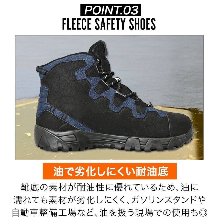 「UNION76（ナナロク）」JSAAA種鉄先芯入りセーフティPU防寒フリースシューズ/No.76-1719/【2019WEX新作防寒安全靴プロノ】*防寒安全靴スノトレ冬用靴寒さ対策耐油安全靴*
