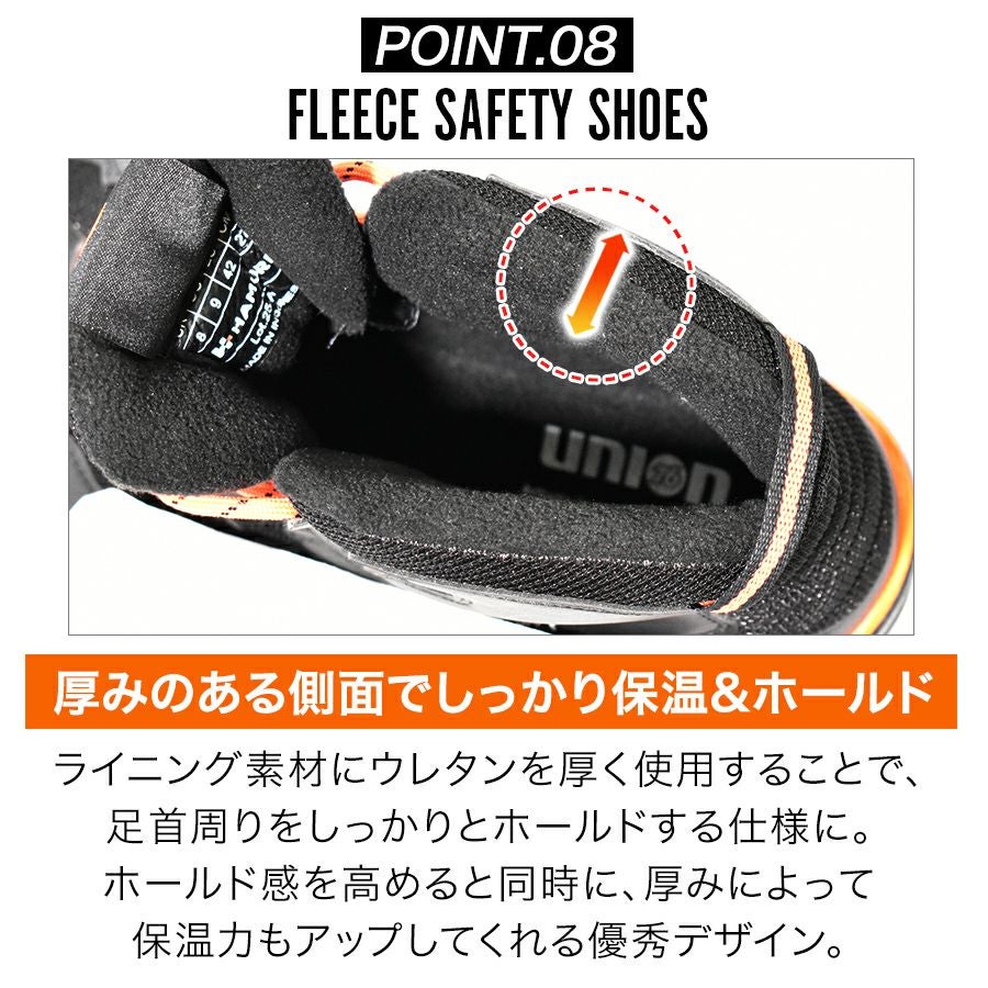 UNION76 ナナロク 防寒 フリースセーフティシューズ No.76-1719 安全靴