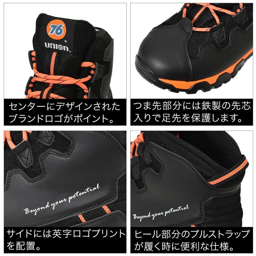 UNION76 ナナロク 防寒 フリースセーフティシューズ No.76-1719 安全靴
