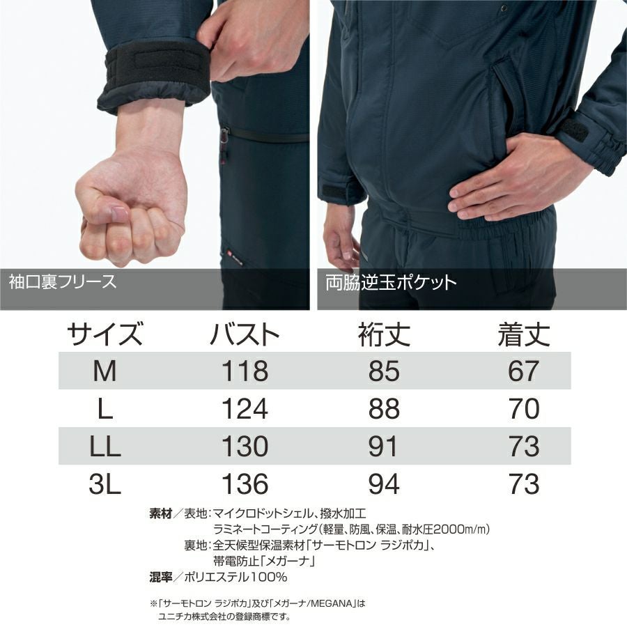 バートル サーモトロン・RadiPoka(ラジポカ)軽量中綿防寒ジャケット