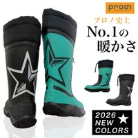 「Prono（プロノ）」裏フェルト防寒長靴スターマリン・12'sSTAR/STM-1701-box/【2018WEX防寒長靴】DF0