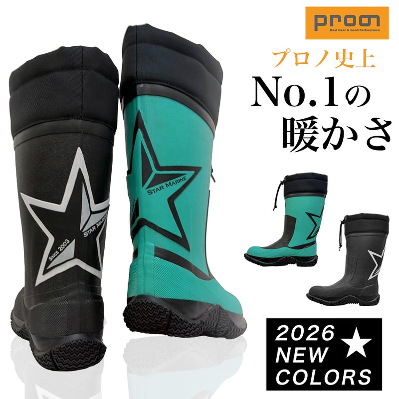 「Prono（プロノ）」裏フェルト防寒長靴スターマリン・12'sSTAR/STM-1701-box/【2018WEX防寒長靴】DF0