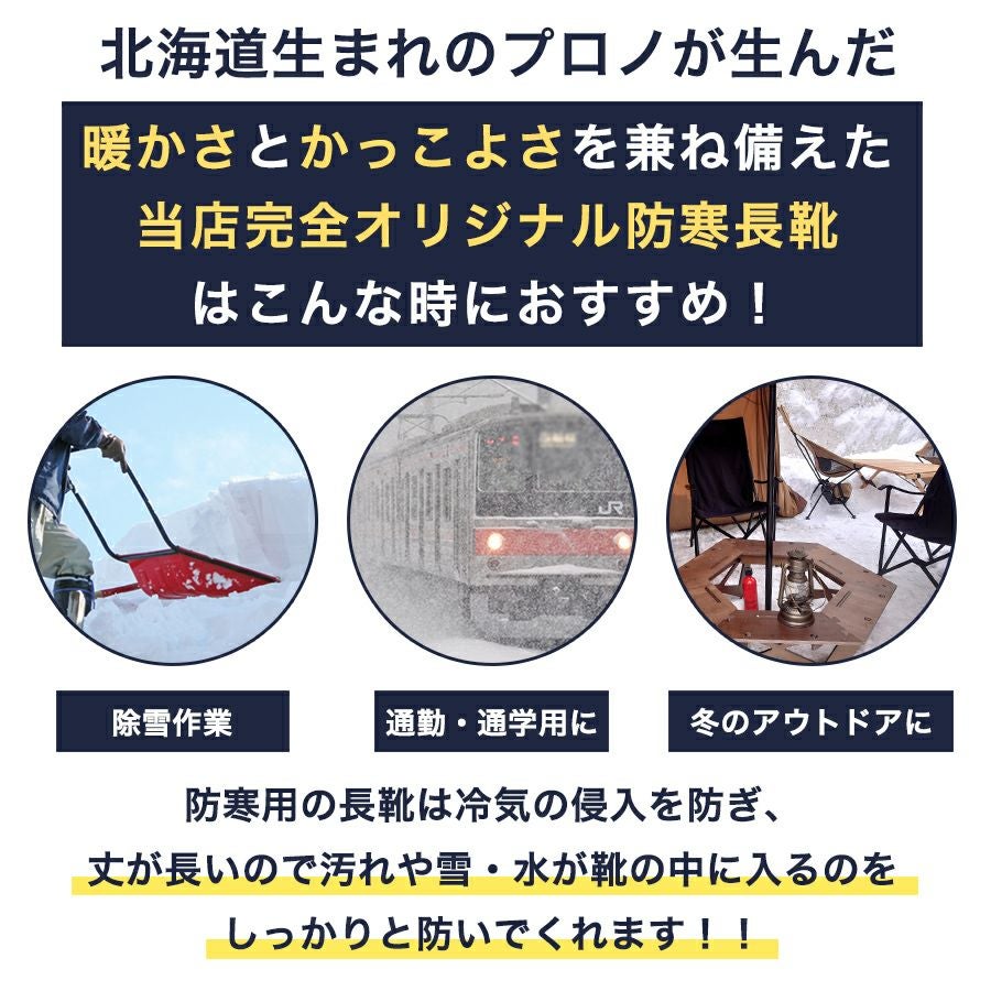 「Prono（プロノ）」裏フェルト防寒長靴スターマリン・12'sSTAR/STM-1701-box/【2018WEX防寒長靴】DF0