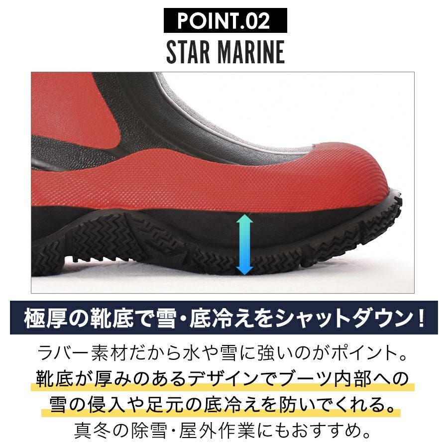 プロノ スターマリン STM-1701 防寒 長靴 雪かき 除雪 極寒 北海道 雪