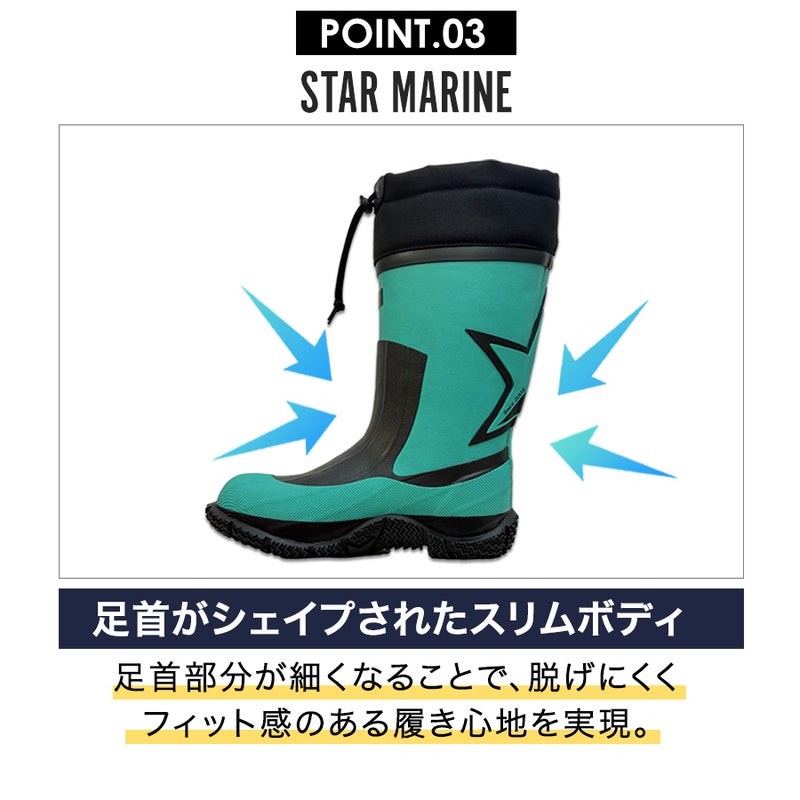 「Prono（プロノ）」裏フェルト防寒長靴スターマリン・12'sSTAR/STM-1701-box/【2018WEX防寒長靴】DF0