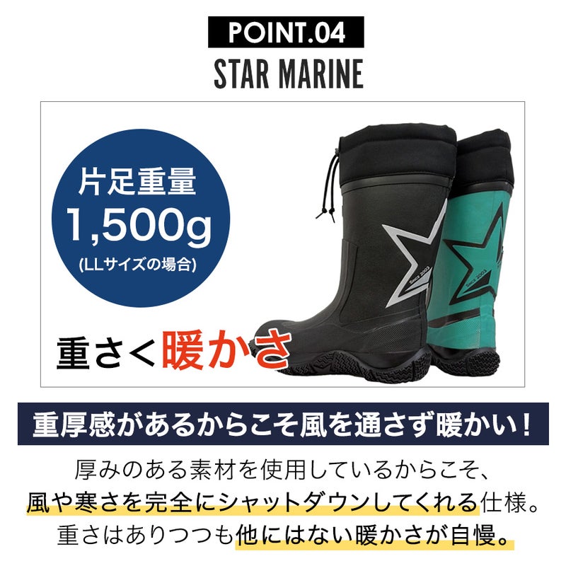 「Prono（プロノ）」裏フェルト防寒長靴スターマリン・12'sSTAR/STM-1701-box/【2018WEX防寒長靴】DF0