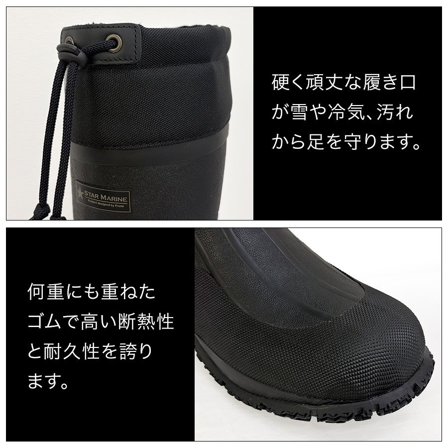 【新色予約】「プロノ」裏フェルト防寒長靴スターマリン/STM-1701/防寒長靴冬雪かき除雪釣り耐久性丈夫作業Prono