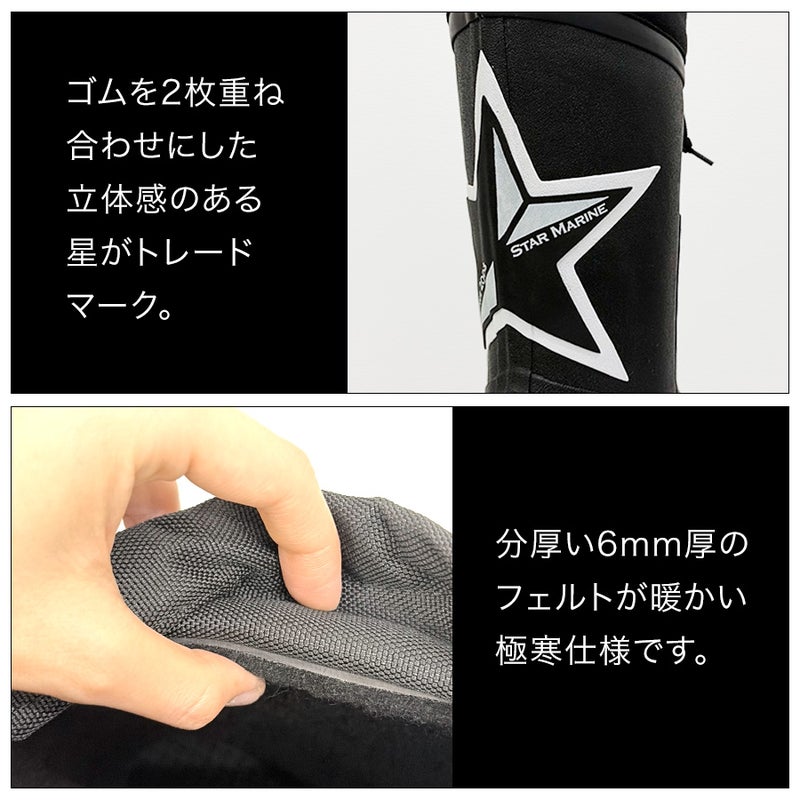【新色予約】「プロノ」裏フェルト防寒長靴スターマリン/STM-1701/防寒長靴冬雪かき除雪釣り耐久性丈夫作業Prono