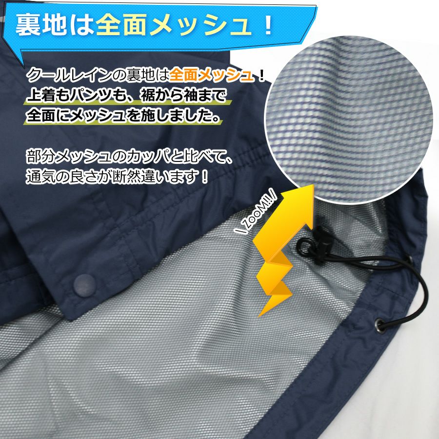ジャケット単品】プロノ オリジナル透湿防水レインジャケット クール