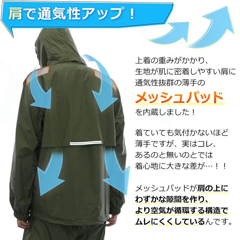 【ジャケット単品】「ハミューレ」オリジナル透湿防水レインジャケットクールレイン/HMU-2005/カッパレインウェアレインコート梅雨通気ブリザテックプロノ