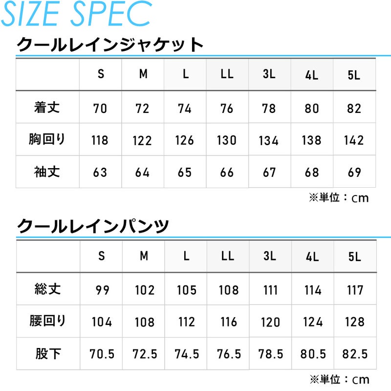 【同色上下組】【SS～3L】「プロノ」オリジナル透湿防水レインウェア上下組(クールレイン)/Prono-1/【2016WEX年間カッパ】*レインウェア上下レインスーツレインコート梅雨夏フェスa*
