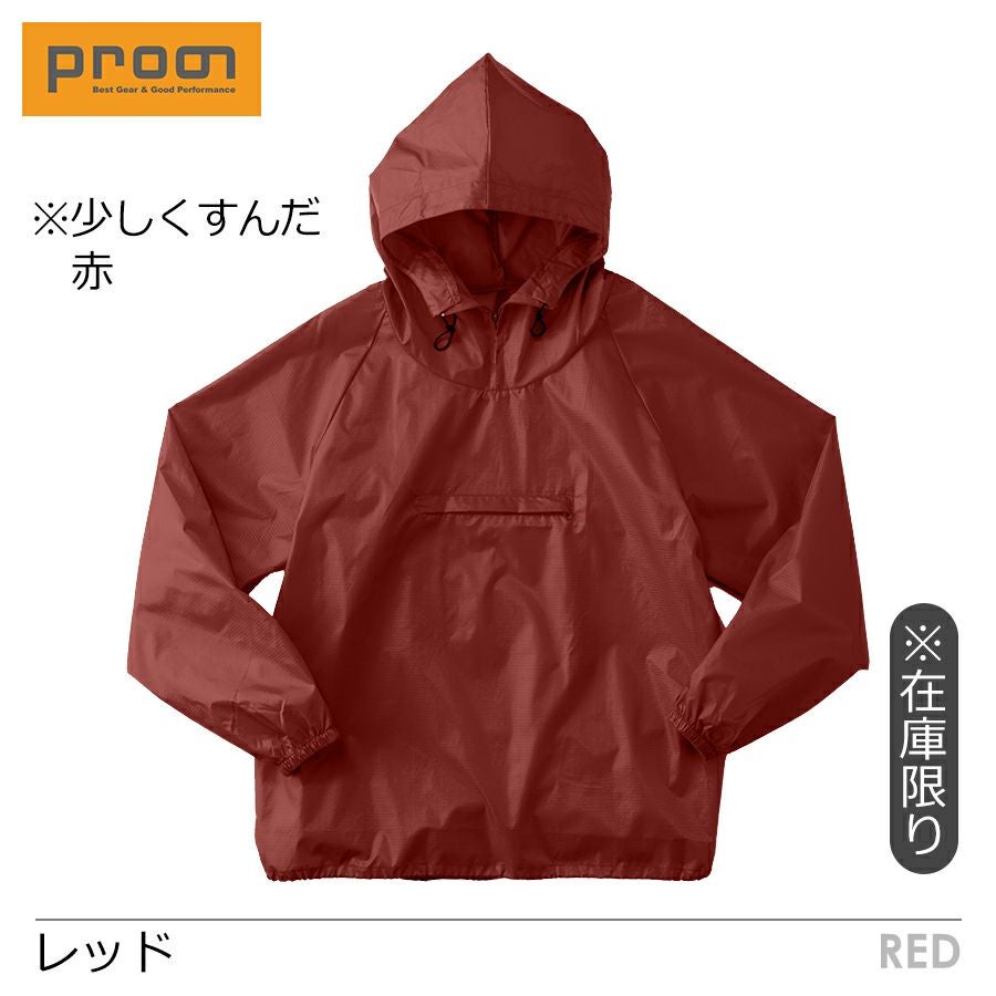 旧品番】プロノ リップストップかぶりヤッケ PR-2038 ウインド