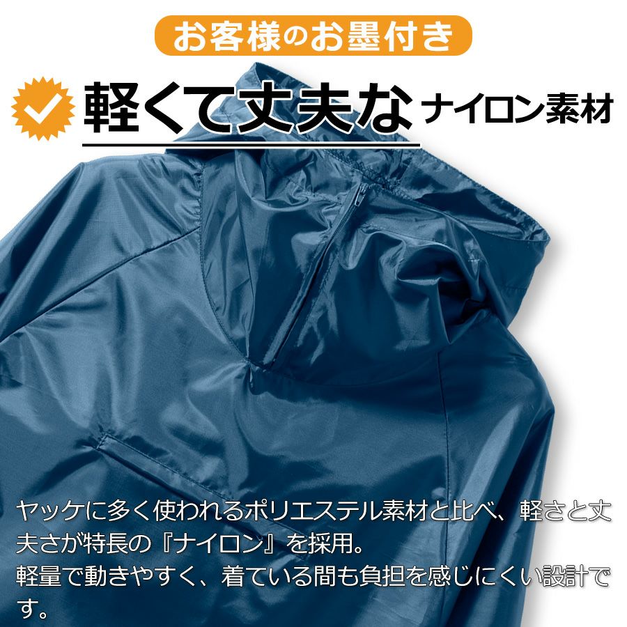 4L-6L プロノ リップストップかぶりヤッケ PR-2038 ウインド ウィンド