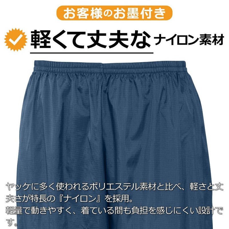 【4L】【5L】「プロノ」リップストップもんぺズボン/2303/【年間ヤッケ】*ウインドブレーカーウィンドブレーカーウォームアップ作業着メンズ農作業*