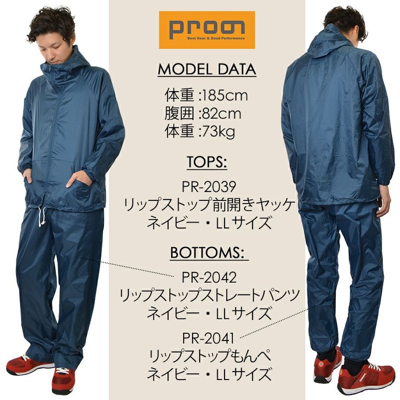 「プロノ」オリジナルリップストップ前開きヤッケ/2302/【2016WEX年間ヤッケ】*ウインドブレーカーウィンドブレーカーウォームアップ作業着メンズ*