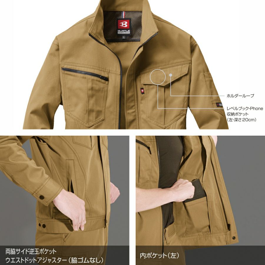 BURTLE(バートル)」ワークジャケット/6071 年間 作業服 作業着