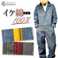 【限定色】【送料無料】「GRACEENGINEER'S(グレイスエンジニアーズ)」ヒッコリーオーバーオール/GE-105/綿100％/兼用/【年間ツナギ】*ツナギメンズレディースつなぎプロノおしゃれアウトドアキャンプ焚火*DF0