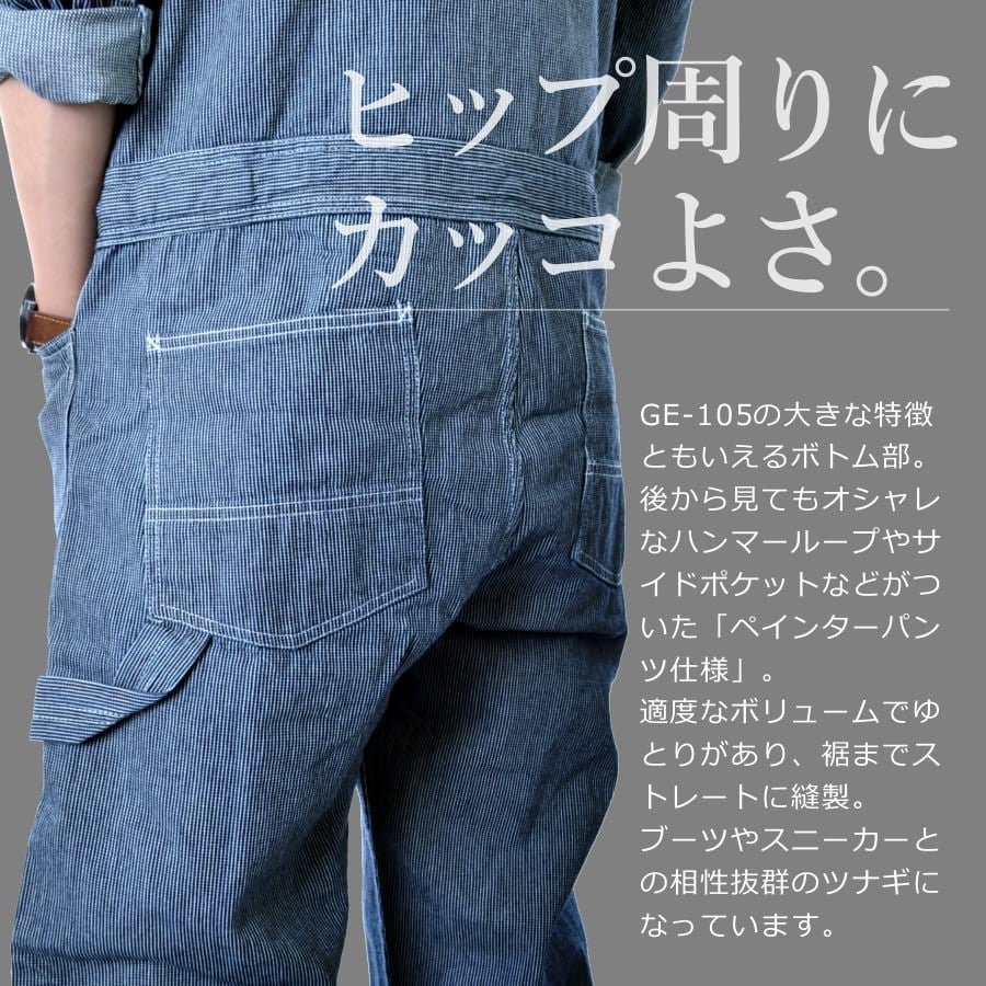 4L-5L】グレイスエンジニアーズ ヒッコリーオーバーオール GE-105 綿