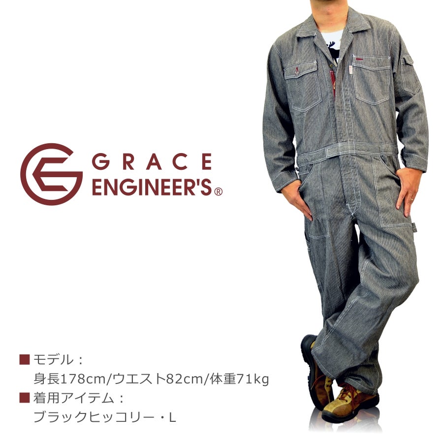4L-5L】グレイスエンジニアーズ ヒッコリーオーバーオール GE-105 綿