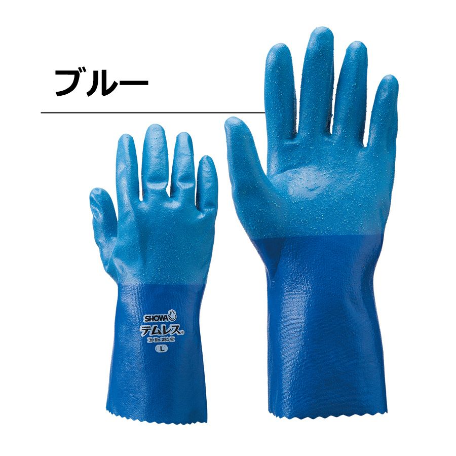 ショーワ テムレス No.281 メンズ レディース 透湿 防水 手袋 ゴム手