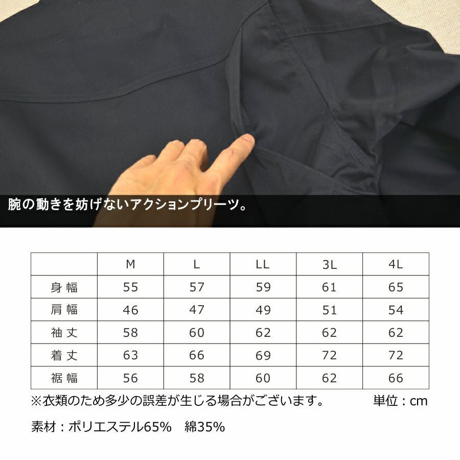 4L】「Prono(プロノ)」オリジナルワークブルゾン/20918 メンズ 作業服