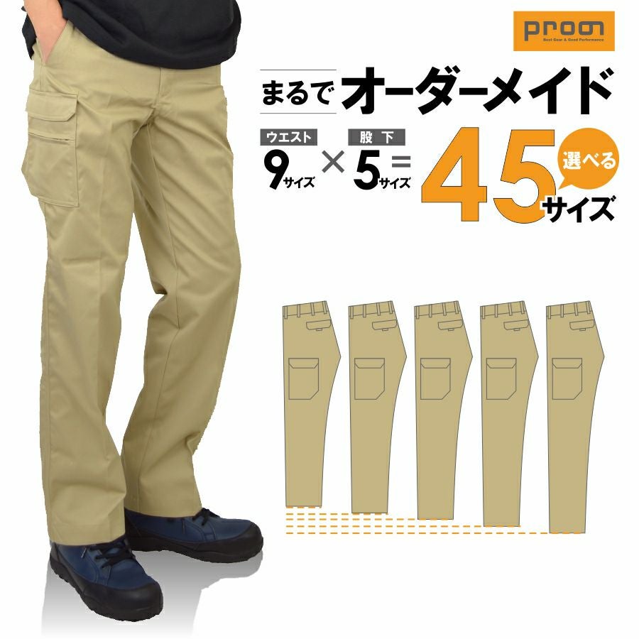 カラー全4色：ベージュ】プロノ オリジナル 裾上げ不要 股下が選べる