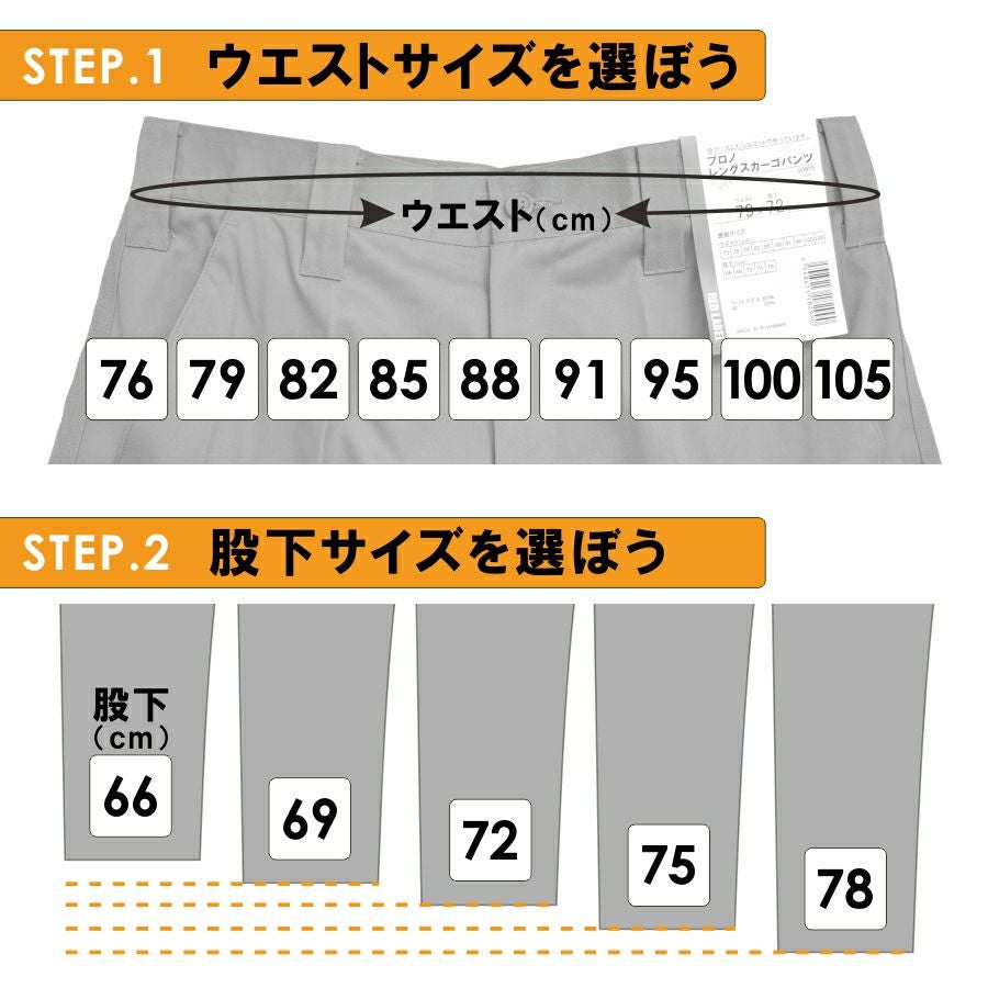 カラー全4色：ベージュ】プロノ オリジナル 裾上げ不要 股下が選べる