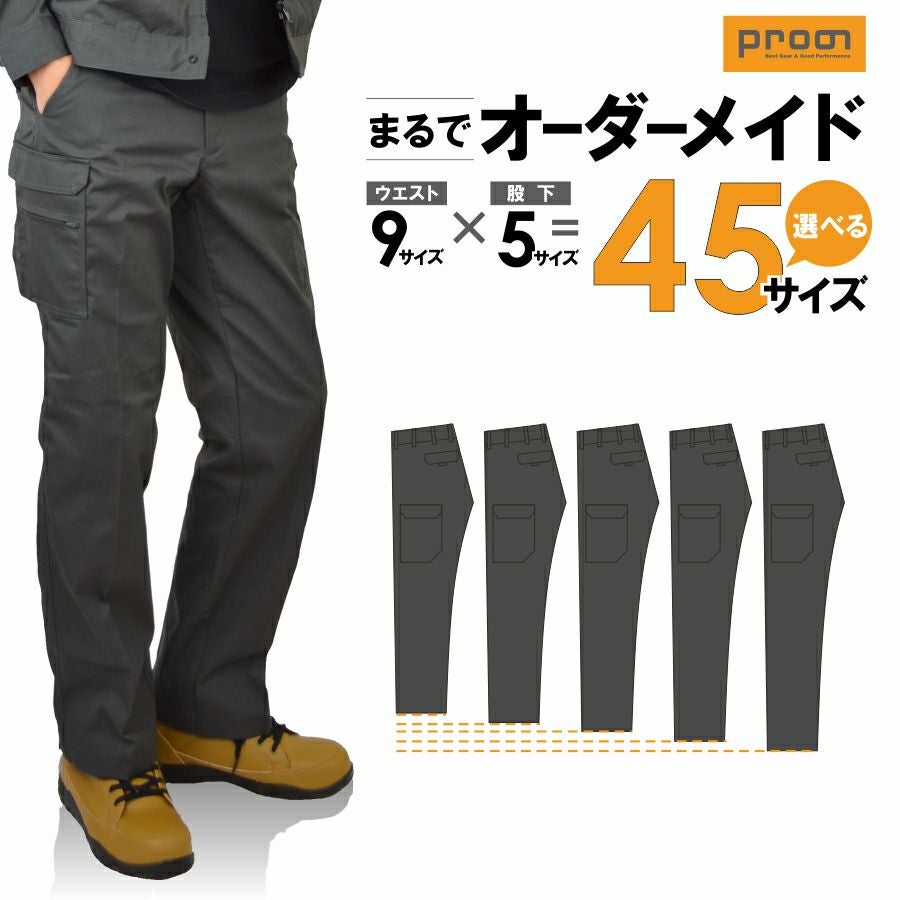パンツ（作業ズボン・作業パンツ） | プロノ公式オンラインストア
