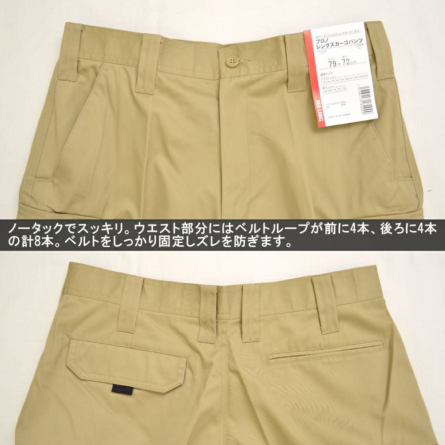 カラー全4色：チャコール】プロノ オリジナル 裾上げ不要 股下が選べる