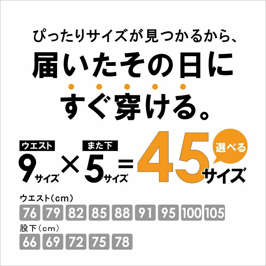 カラー全4色：ネイビー】プロノ オリジナル 裾上げ不要 股下が選べる