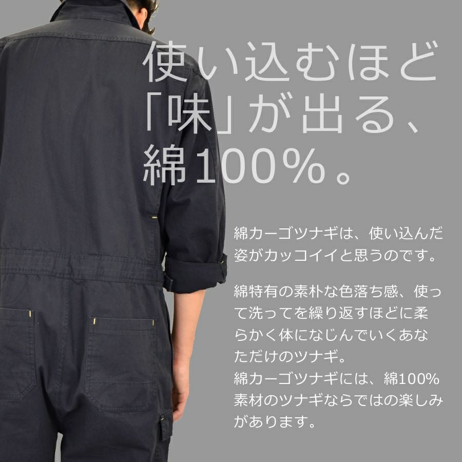 「プロノ」「偶然たまたま」綿カーゴツナギ/116-420H/116-420P/（綿100％ツナギ）【年間ツナギ】*つなぎおしゃれオーバーオールメンズ作業着キャンプ溶接DIY整備*