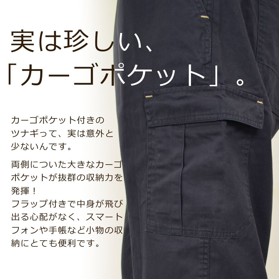 「プロノ」「偶然たまたま」綿カーゴツナギ/116-420H/116-420P/（綿100％ツナギ）【年間ツナギ】*つなぎおしゃれオーバーオールメンズ作業着キャンプ溶接DIY整備*