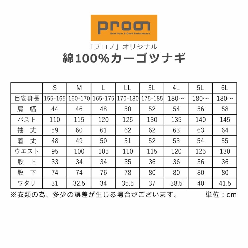 「プロノ」「偶然たまたま」綿カーゴツナギ/116-420H/116-420P/（綿100％ツナギ）【年間ツナギ】*つなぎおしゃれオーバーオールメンズ作業着キャンプ溶接DIY整備*